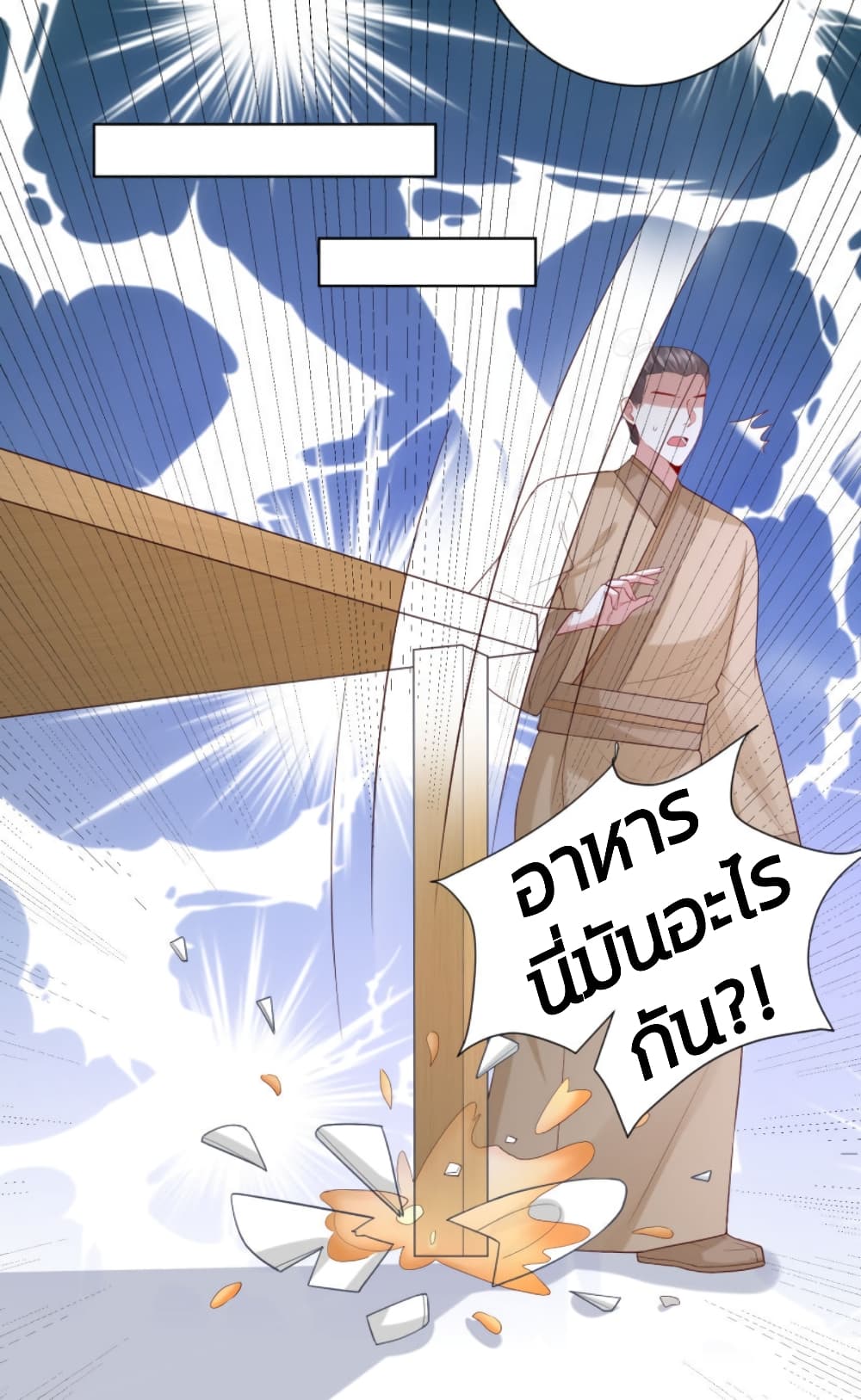 Poisonous Doctor: First Wife's Daughter page 10