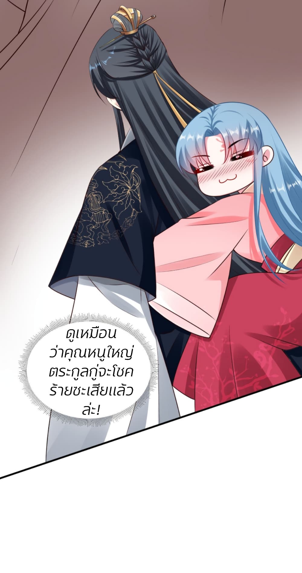 Poisonous Doctor: First Wife's Daughter page 5