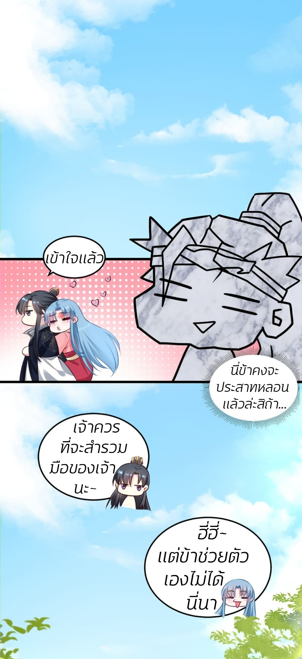 Poisonous Doctor: First Wife's Daughter page 6