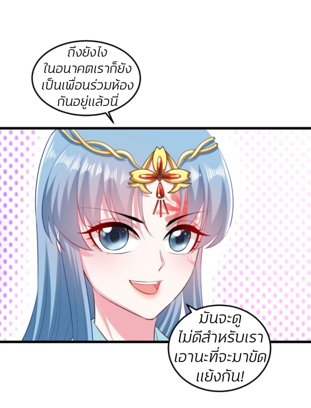 Poisonous Doctor: First Wife's Daughter page 3