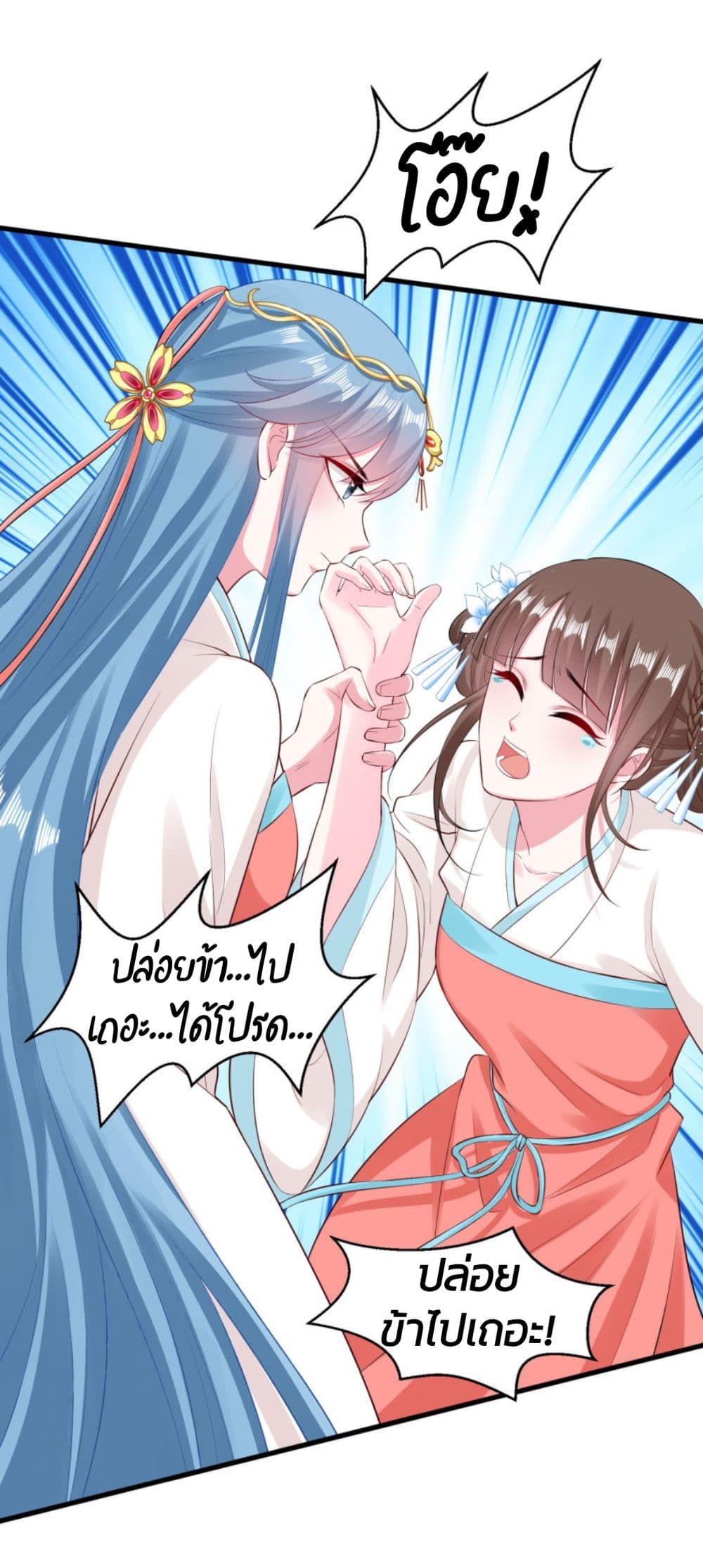 Poisonous Doctor: First Wife's Daughter page 8