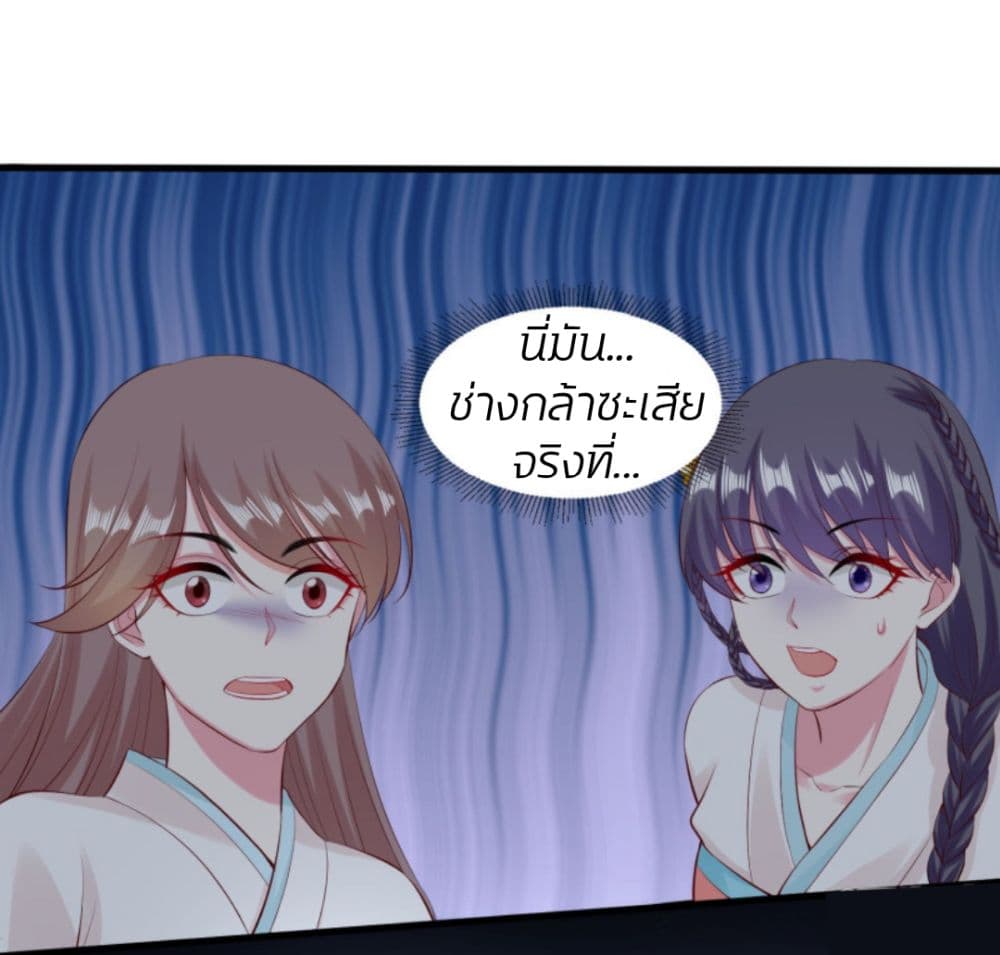 Poisonous Doctor: First Wife's Daughter page 9