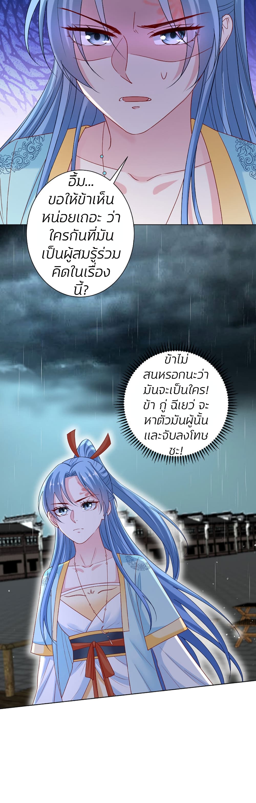 Poisonous Doctor: First Wife's Daughter page 6
