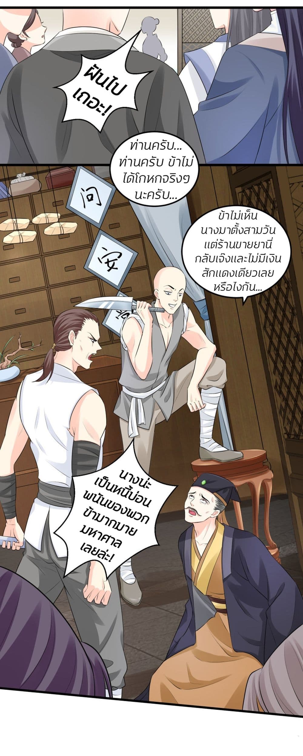 Poisonous Doctor: First Wife's Daughter page 5