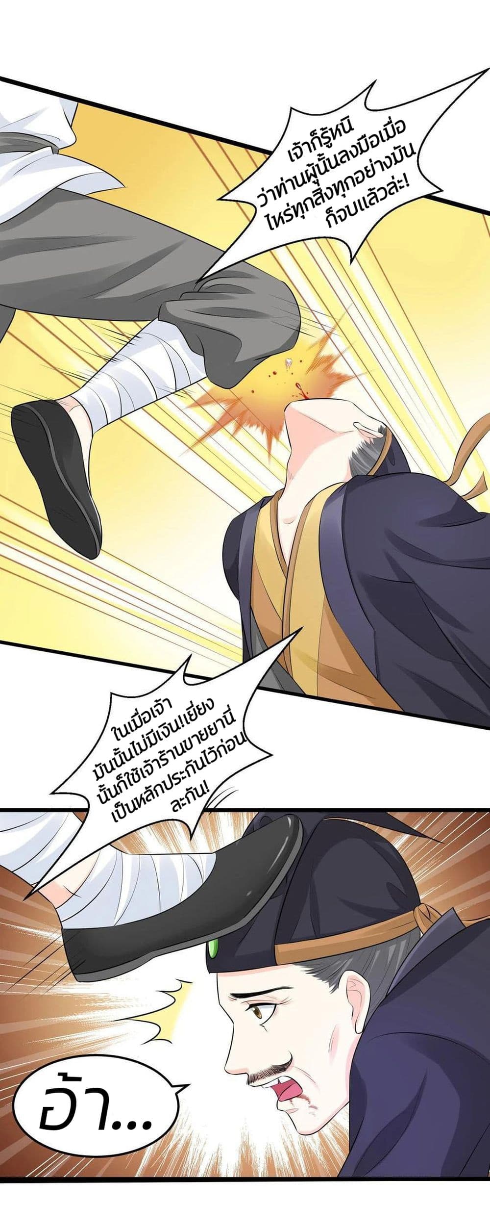 Poisonous Doctor: First Wife's Daughter page 6