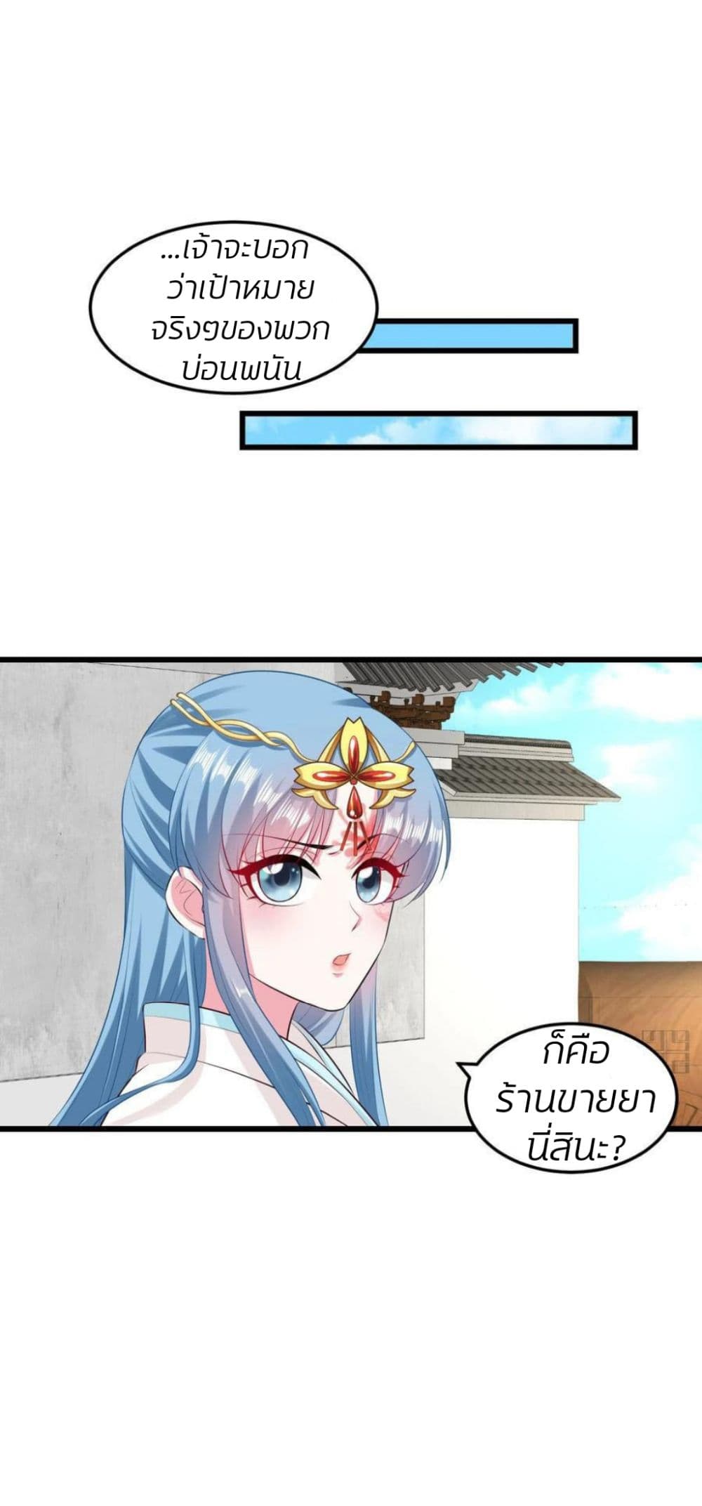 Poisonous Doctor: First Wife's Daughter page 8