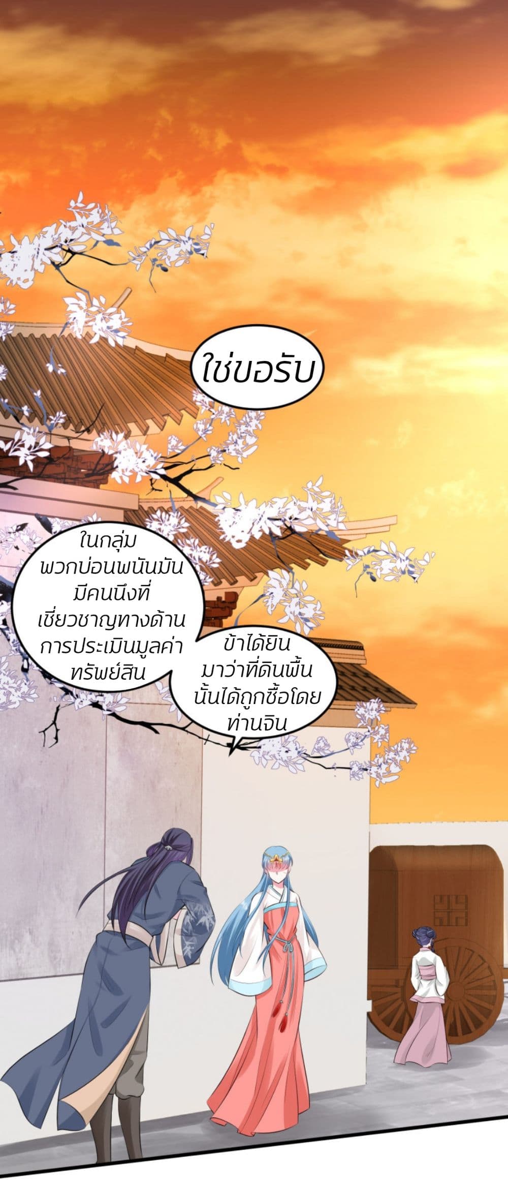 Poisonous Doctor: First Wife's Daughter page 9