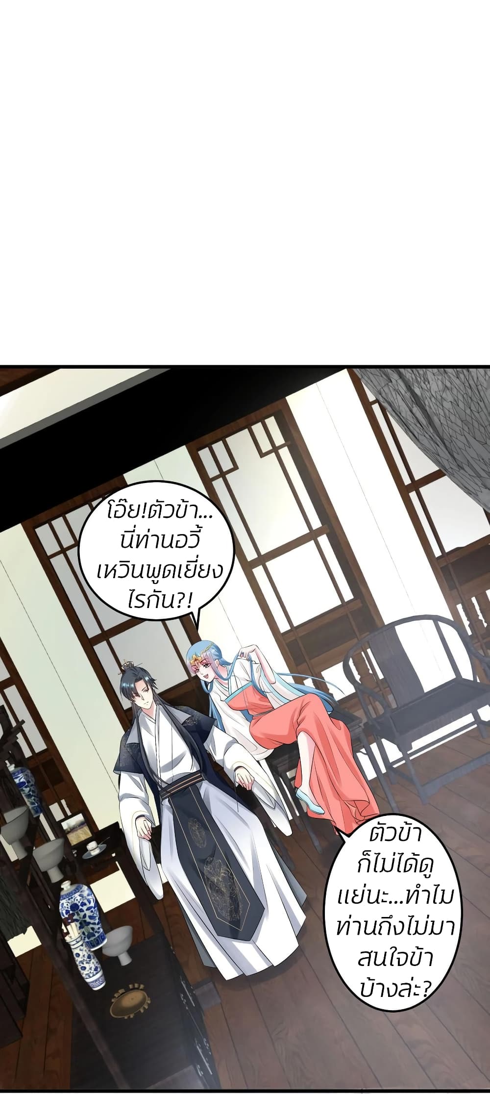 Poisonous Doctor: First Wife's Daughter page 2