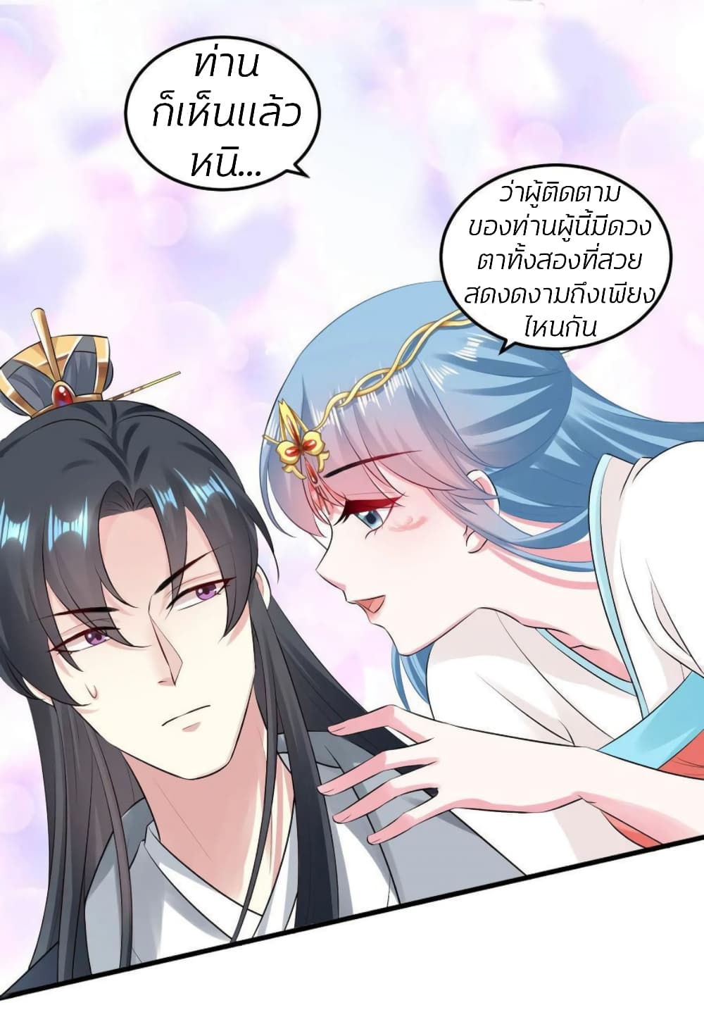 Poisonous Doctor: First Wife's Daughter page 3