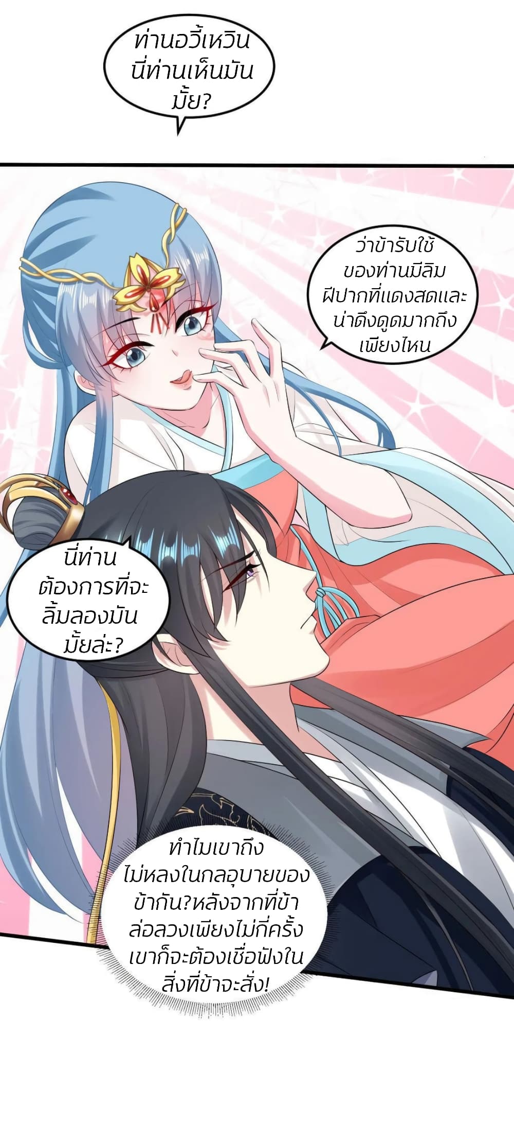 Poisonous Doctor: First Wife's Daughter page 4