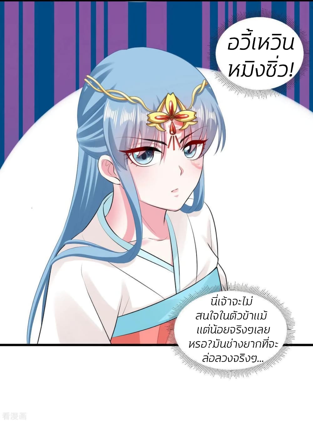 Poisonous Doctor: First Wife's Daughter page 6