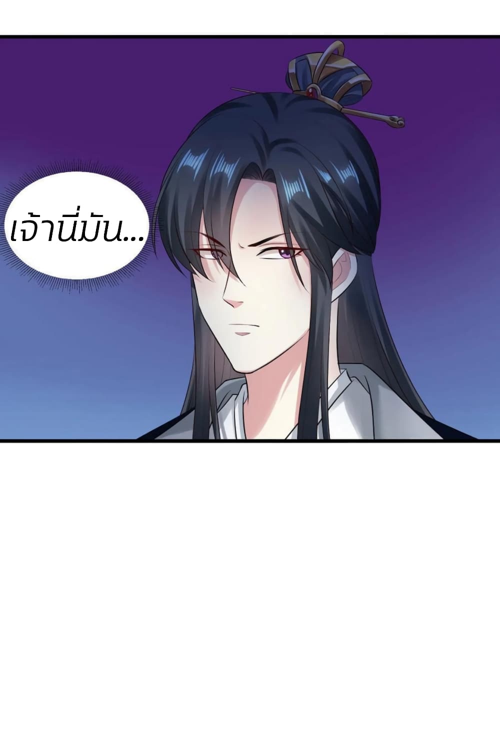 Poisonous Doctor: First Wife's Daughter page 8