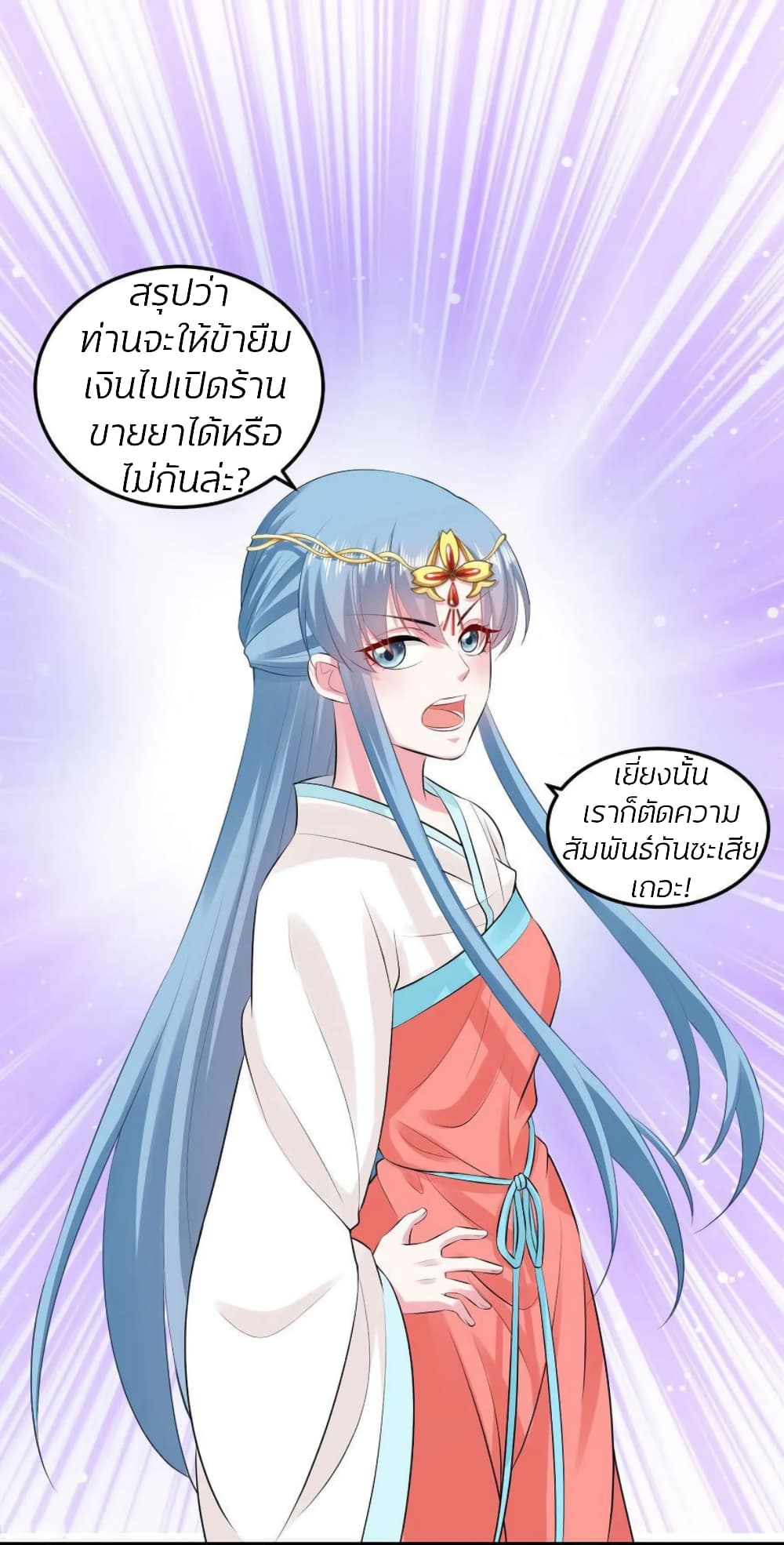 Poisonous Doctor: First Wife's Daughter page 9