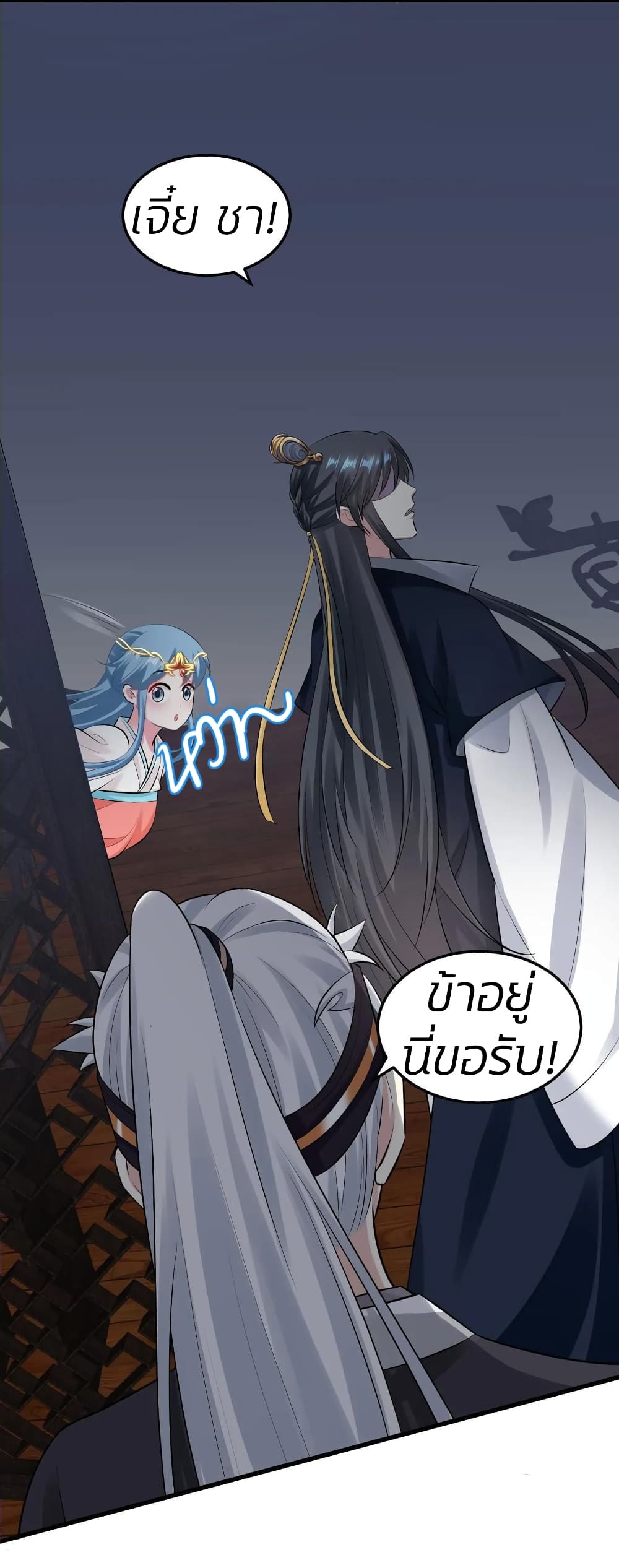 Poisonous Doctor: First Wife's Daughter page 10
