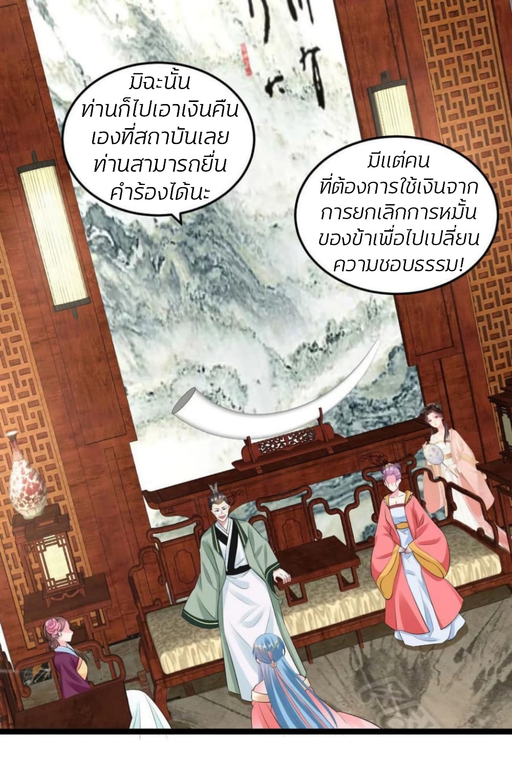 Poisonous Doctor: First Wife's Daughter page 4