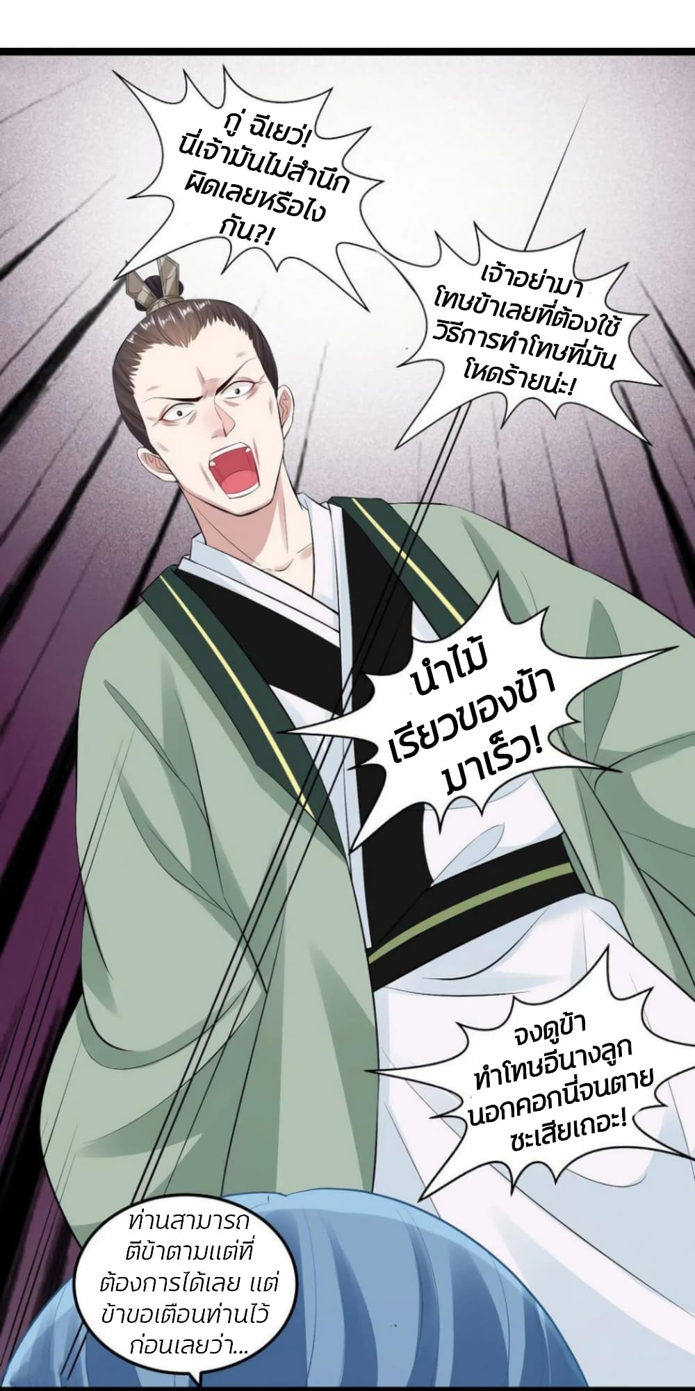 Poisonous Doctor: First Wife's Daughter page 5