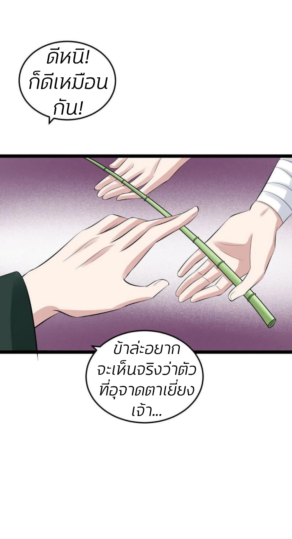 Poisonous Doctor: First Wife's Daughter page 7