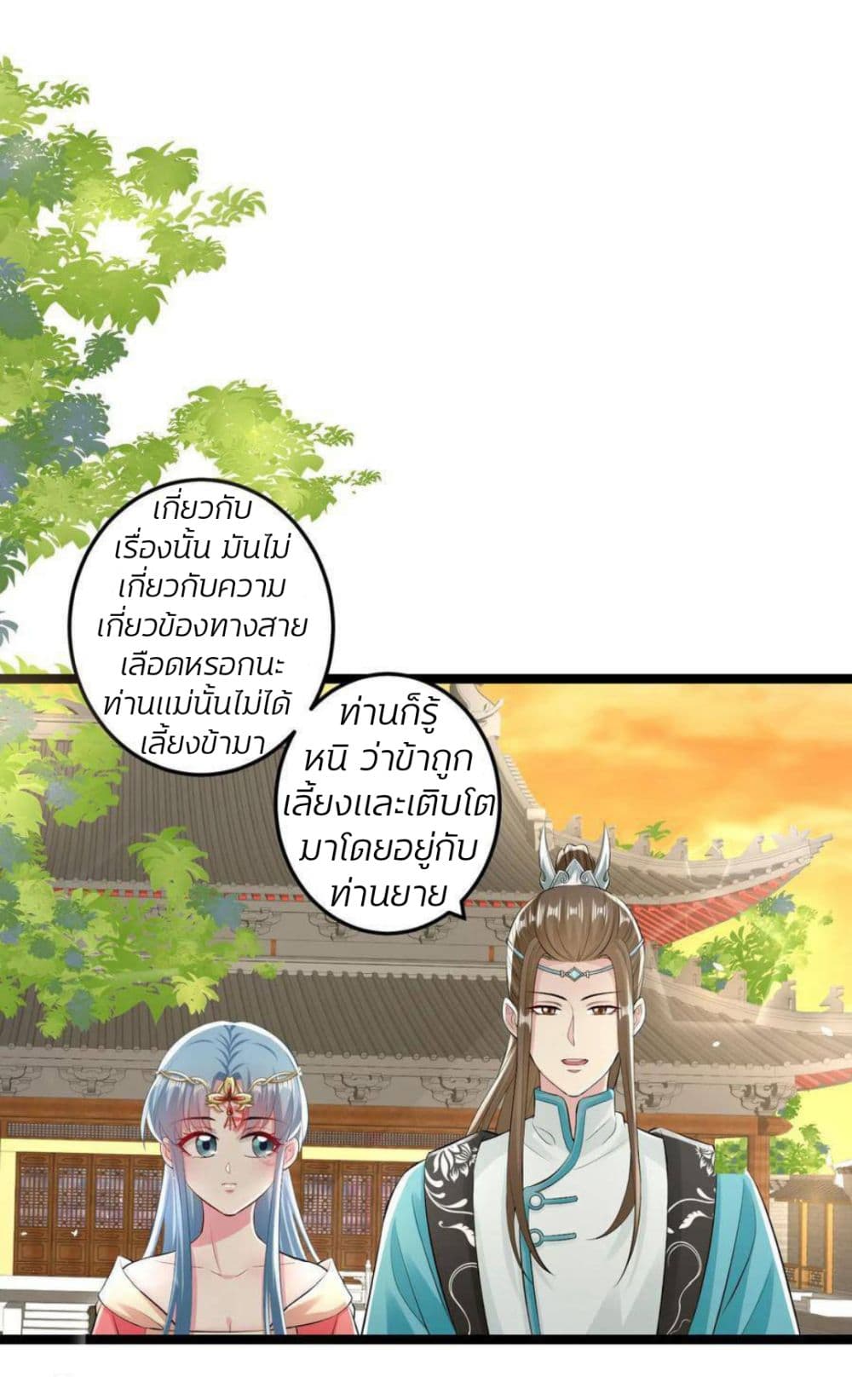 Poisonous Doctor: First Wife's Daughter page 2