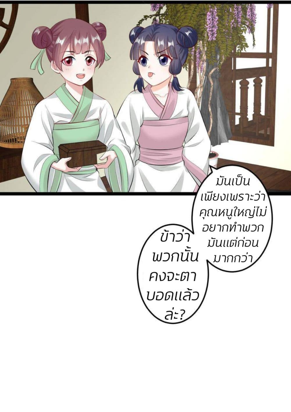 Poisonous Doctor: First Wife's Daughter page 6