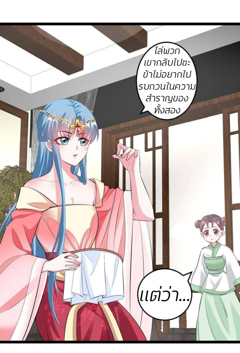Poisonous Doctor: First Wife's Daughter page 8