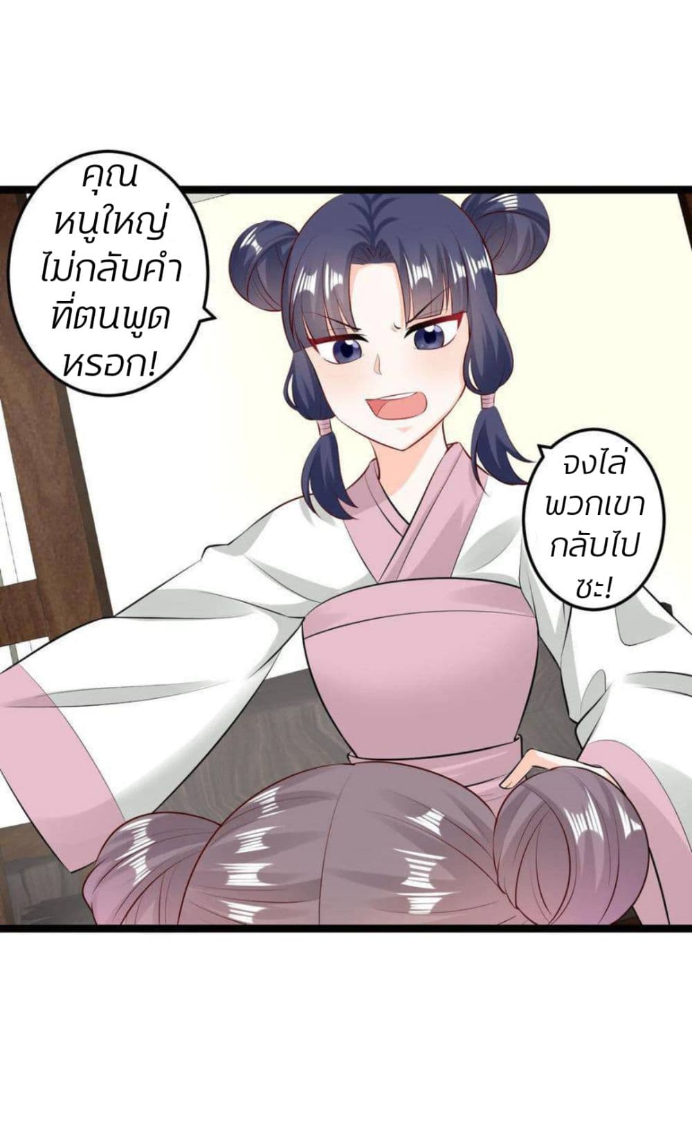 Poisonous Doctor: First Wife's Daughter page 9