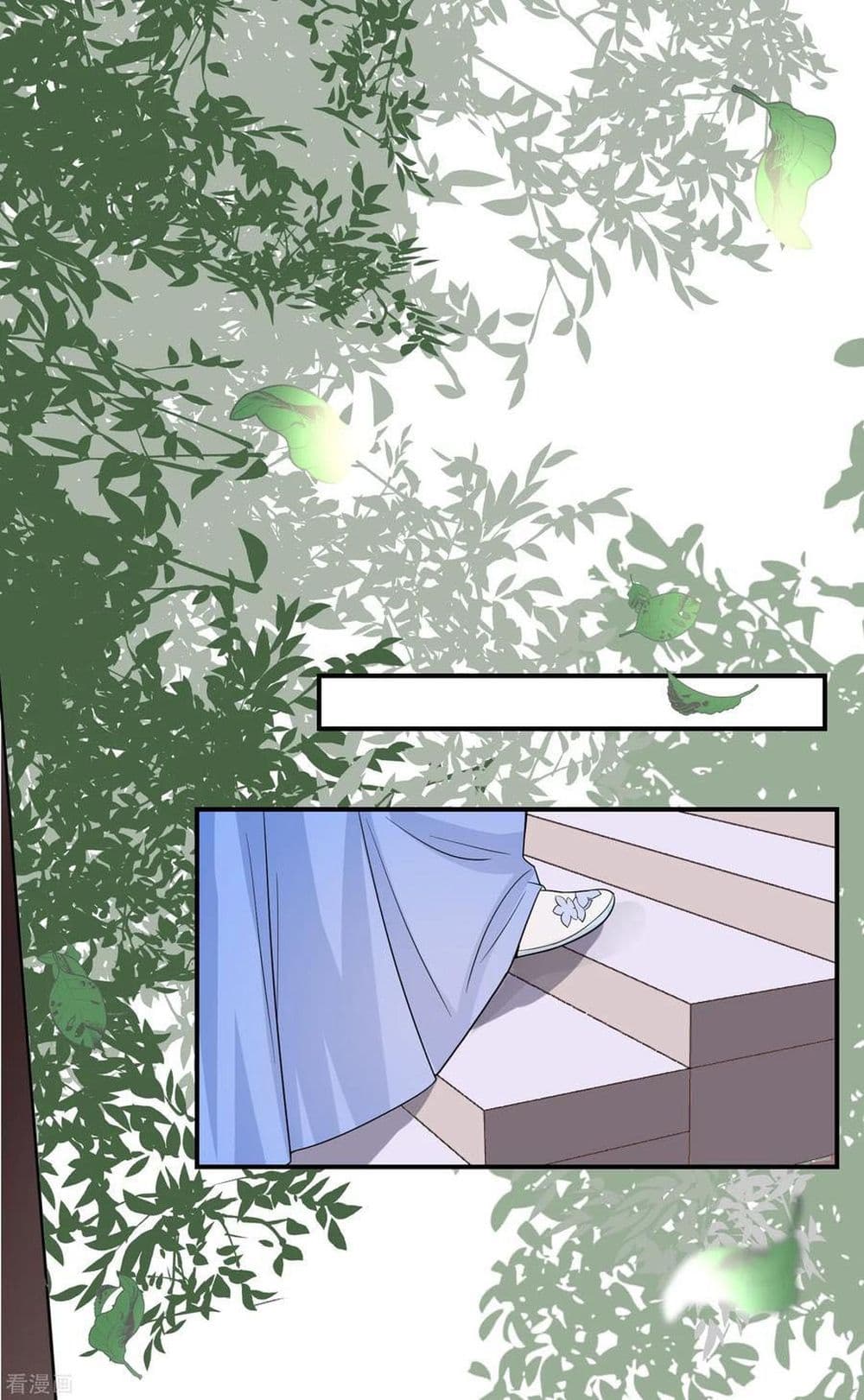 Poisonous Doctor: First Wife's Daughter page 2