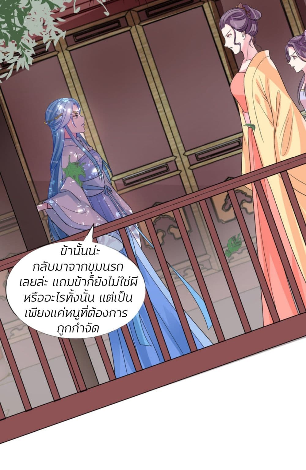 Poisonous Doctor: First Wife's Daughter page 4