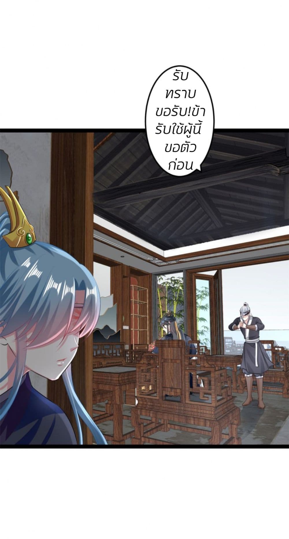 Poisonous Doctor: First Wife's Daughter page 3