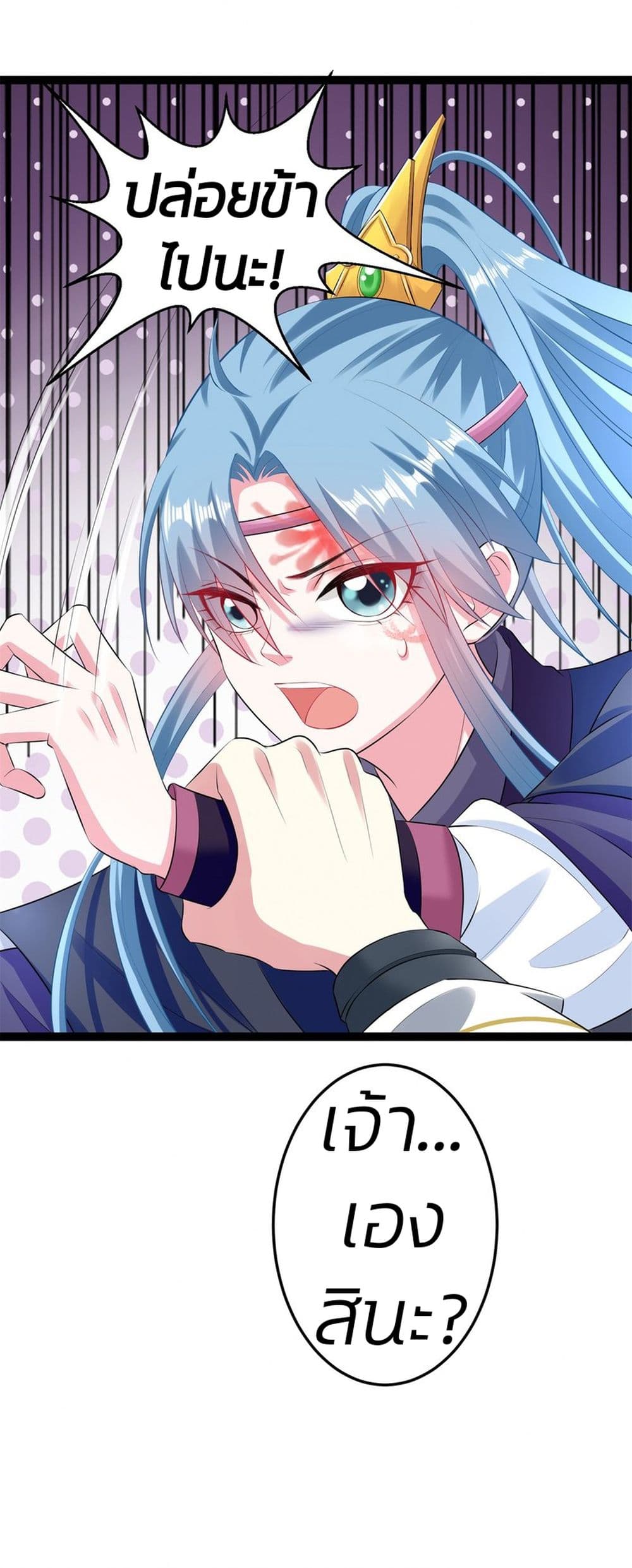 Poisonous Doctor: First Wife's Daughter page 7