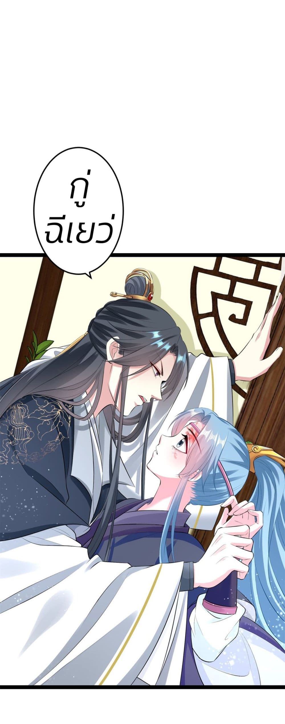 Poisonous Doctor: First Wife's Daughter page 8