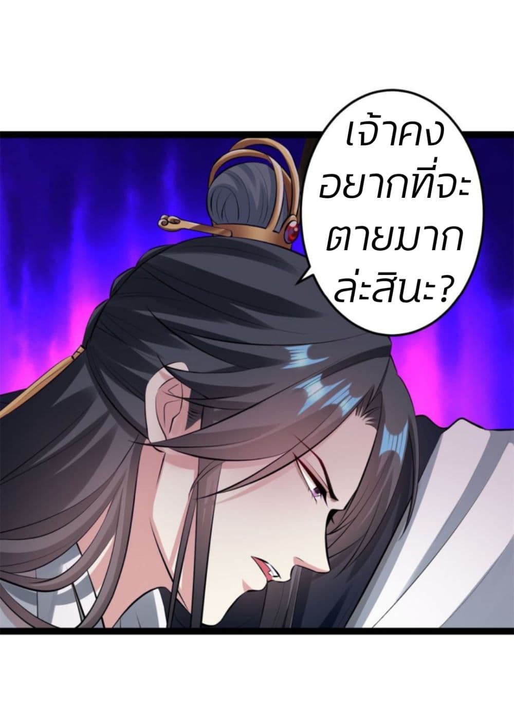 Poisonous Doctor: First Wife's Daughter page 9