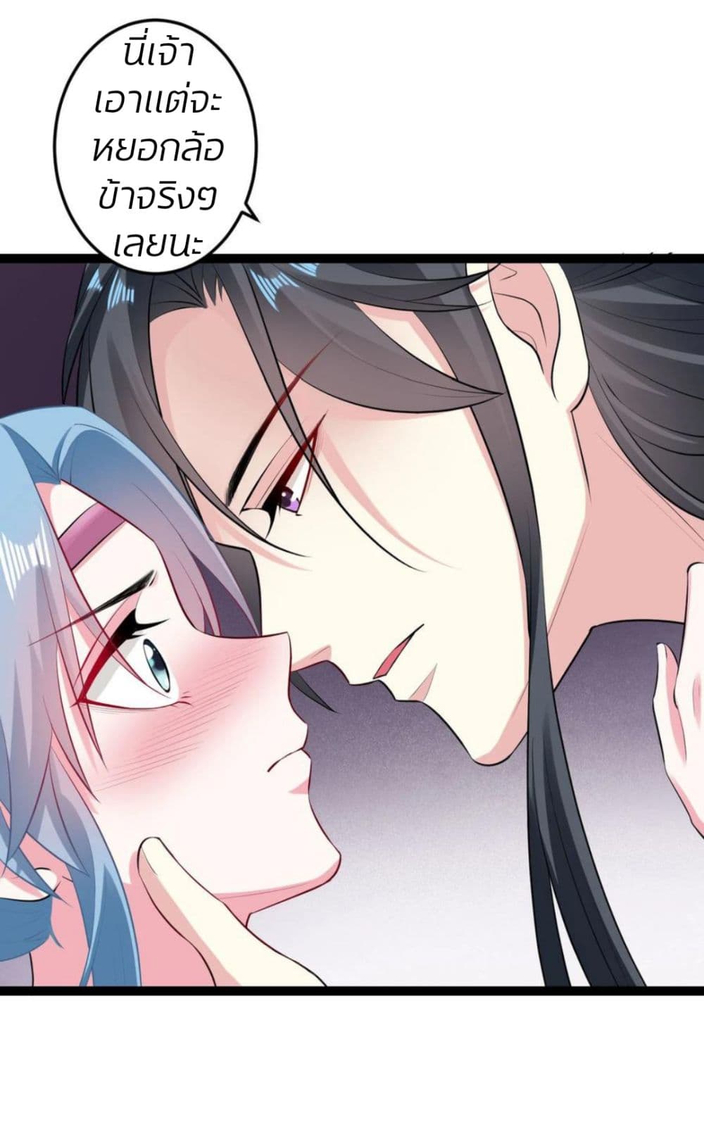 Poisonous Doctor: First Wife's Daughter page 4