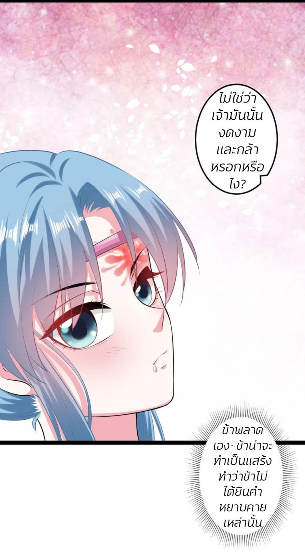 Poisonous Doctor: First Wife's Daughter page 10