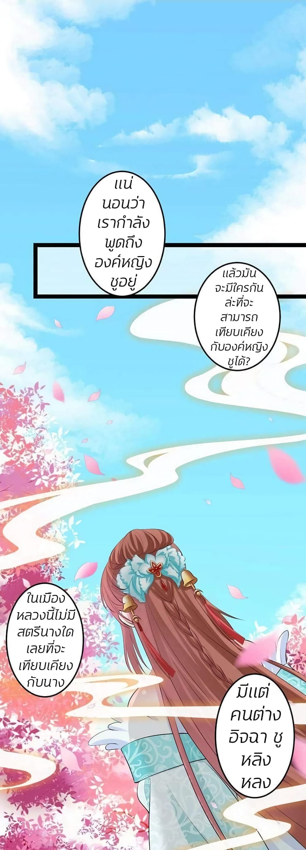 Poisonous Doctor: First Wife's Daughter page 2