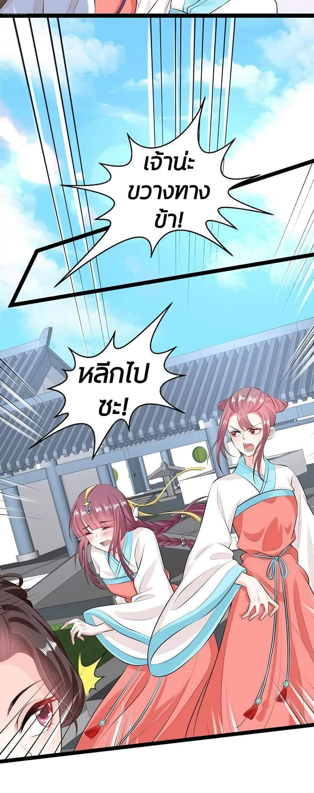 Poisonous Doctor: First Wife's Daughter page 6