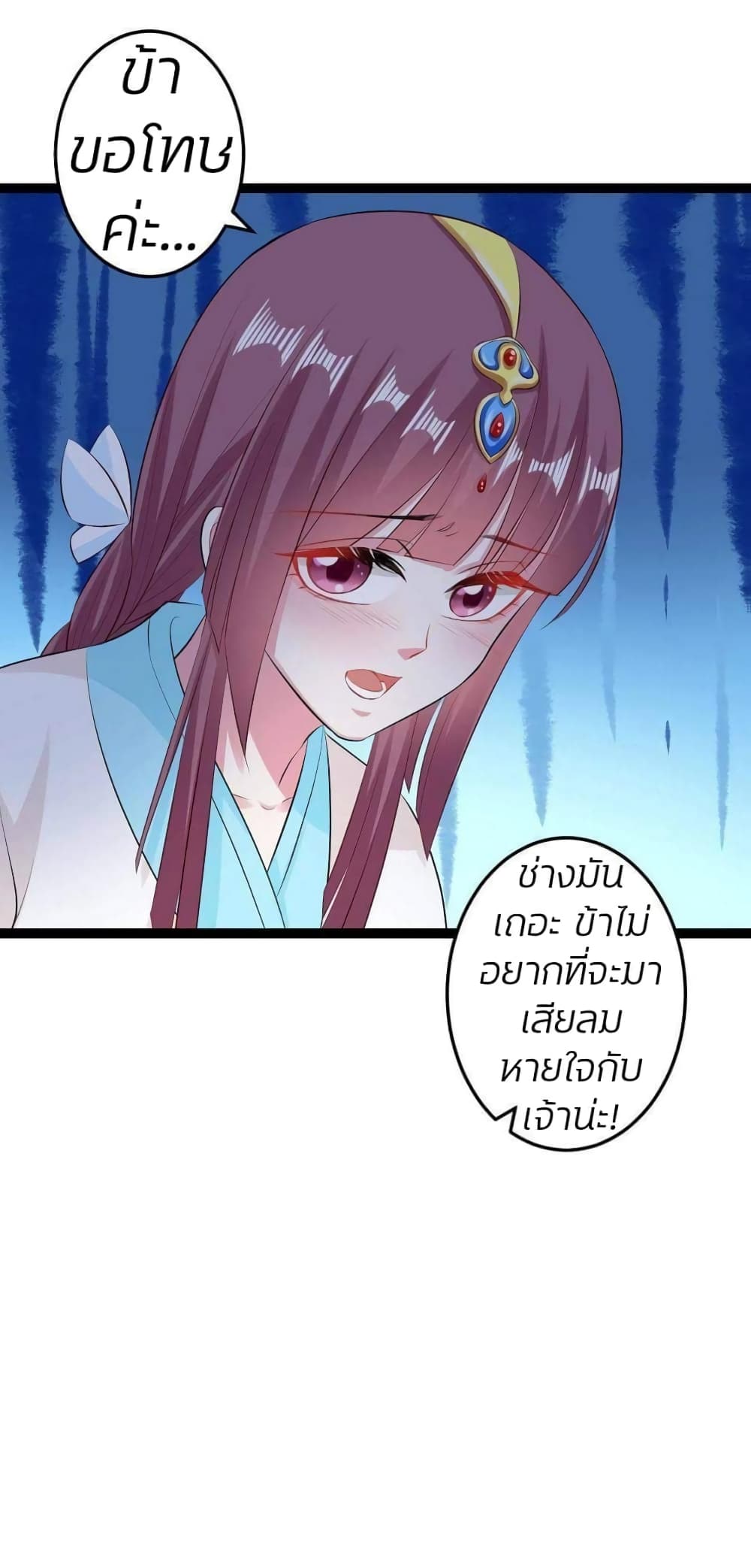 Poisonous Doctor: First Wife's Daughter page 8