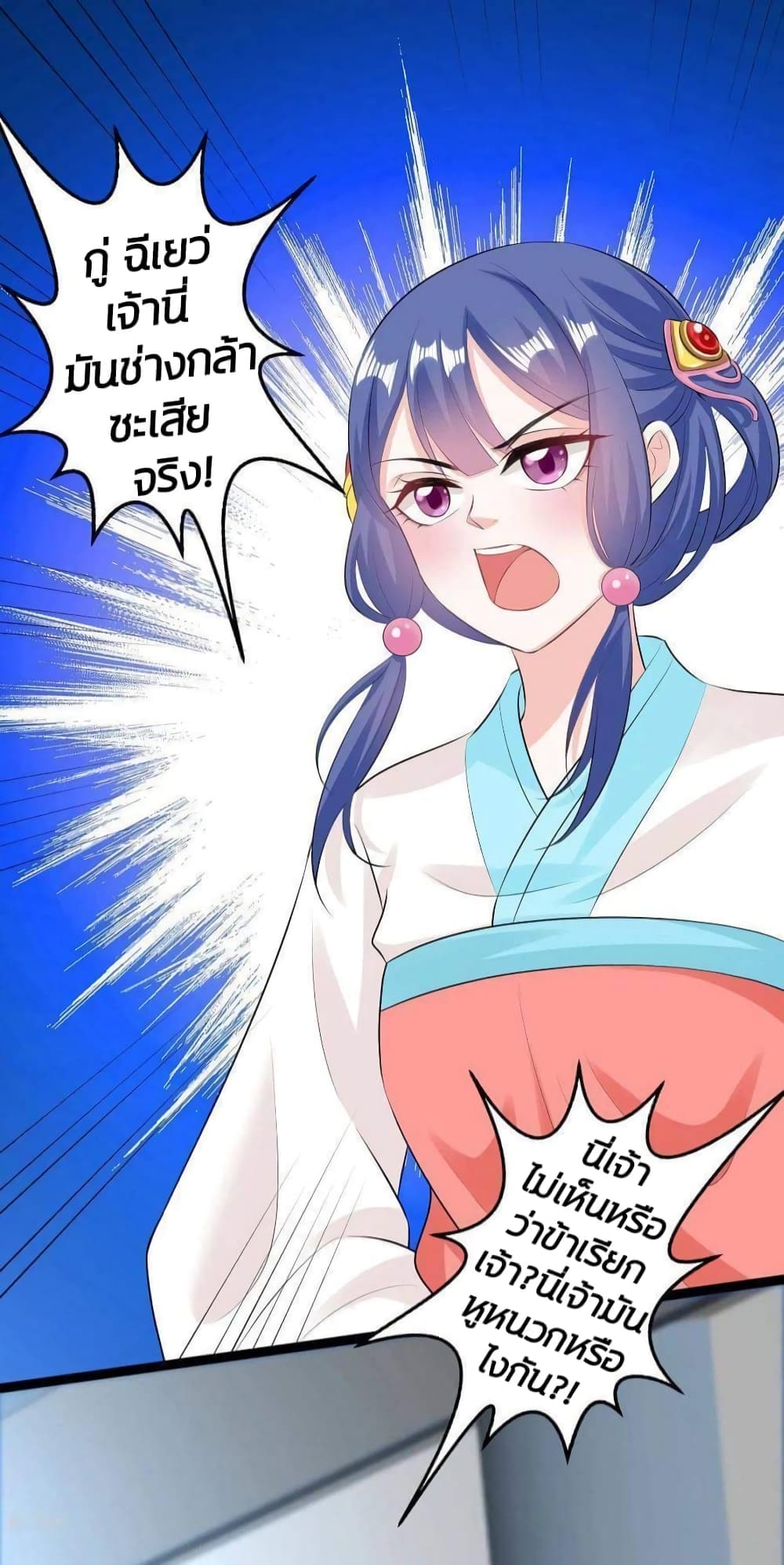 Poisonous Doctor: First Wife's Daughter page 2