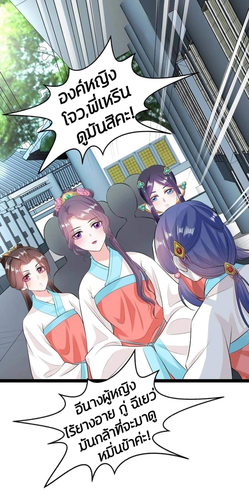 Poisonous Doctor: First Wife's Daughter page 7