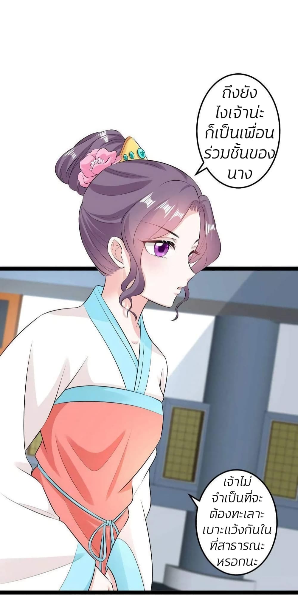Poisonous Doctor: First Wife's Daughter page 8