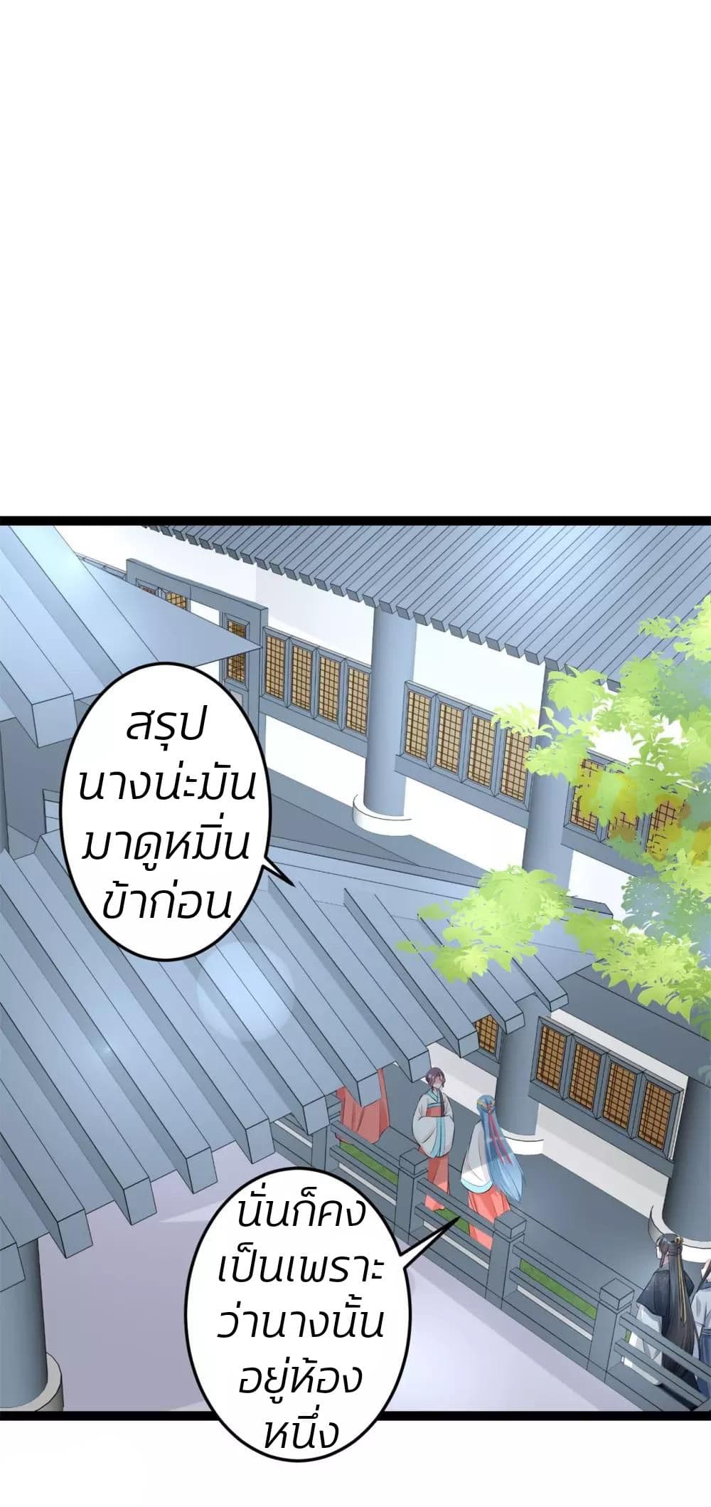Poisonous Doctor: First Wife's Daughter page 2