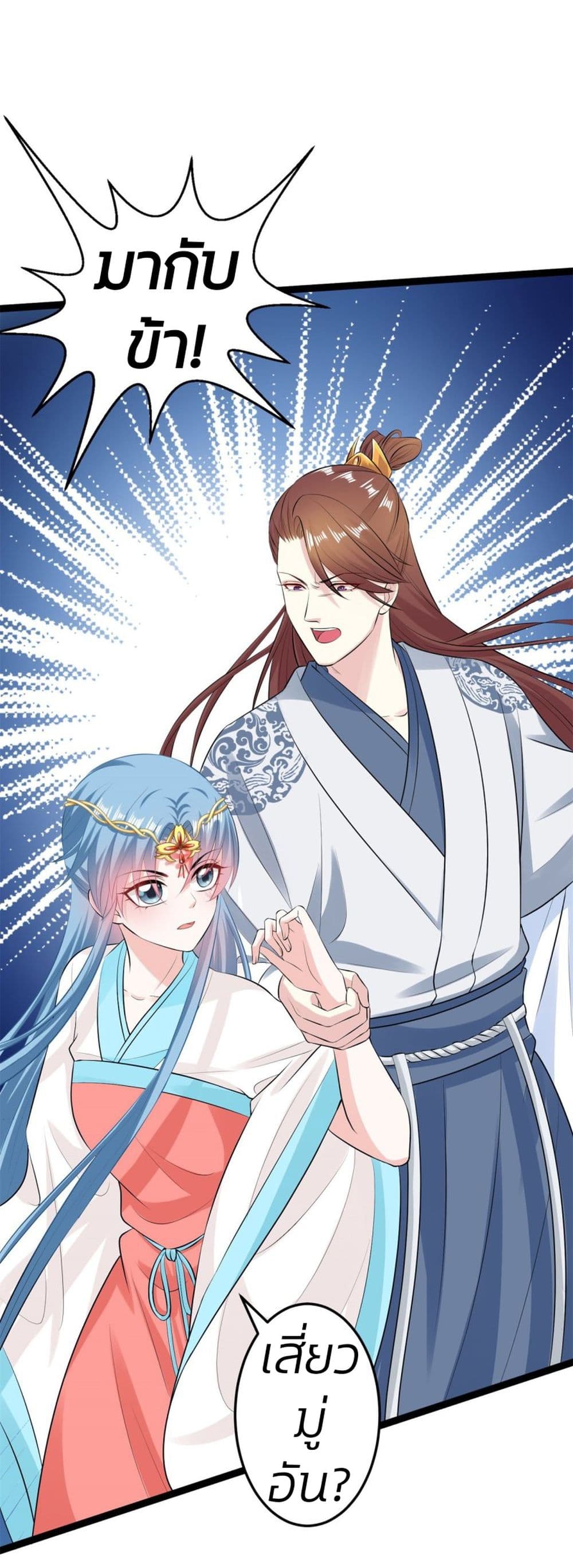 Poisonous Doctor: First Wife's Daughter page 4