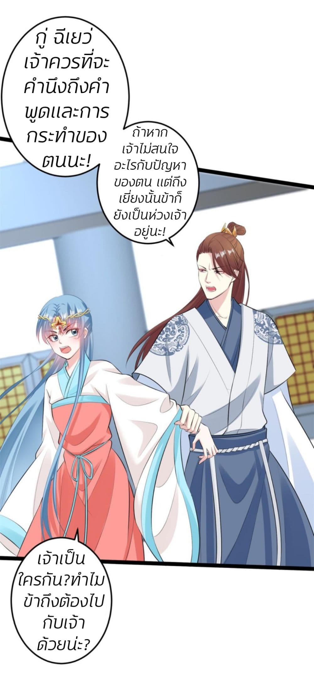 Poisonous Doctor: First Wife's Daughter page 5