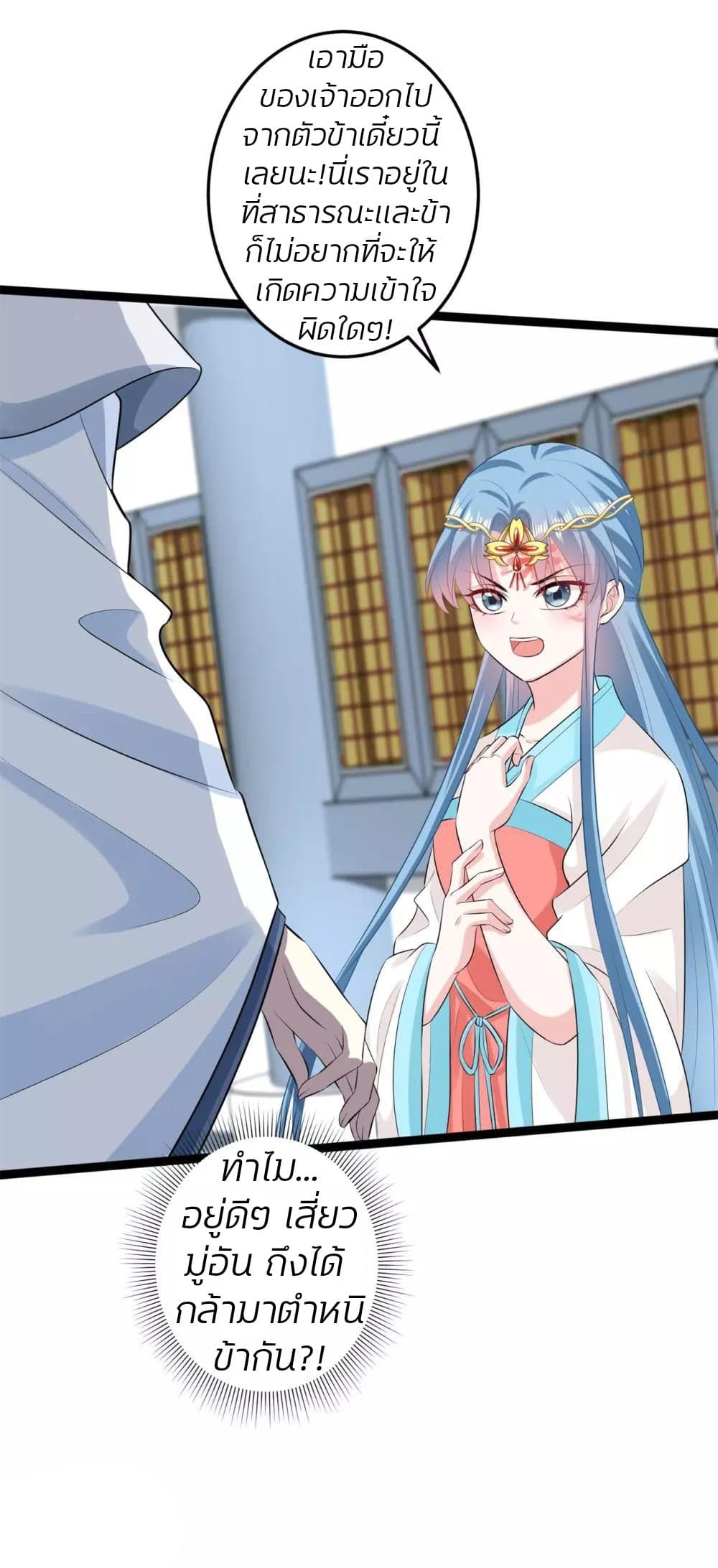 Poisonous Doctor: First Wife's Daughter page 6