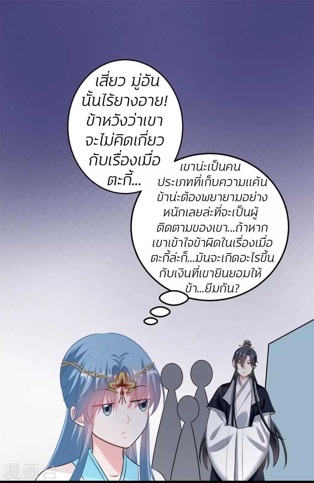 Poisonous Doctor: First Wife's Daughter page 8