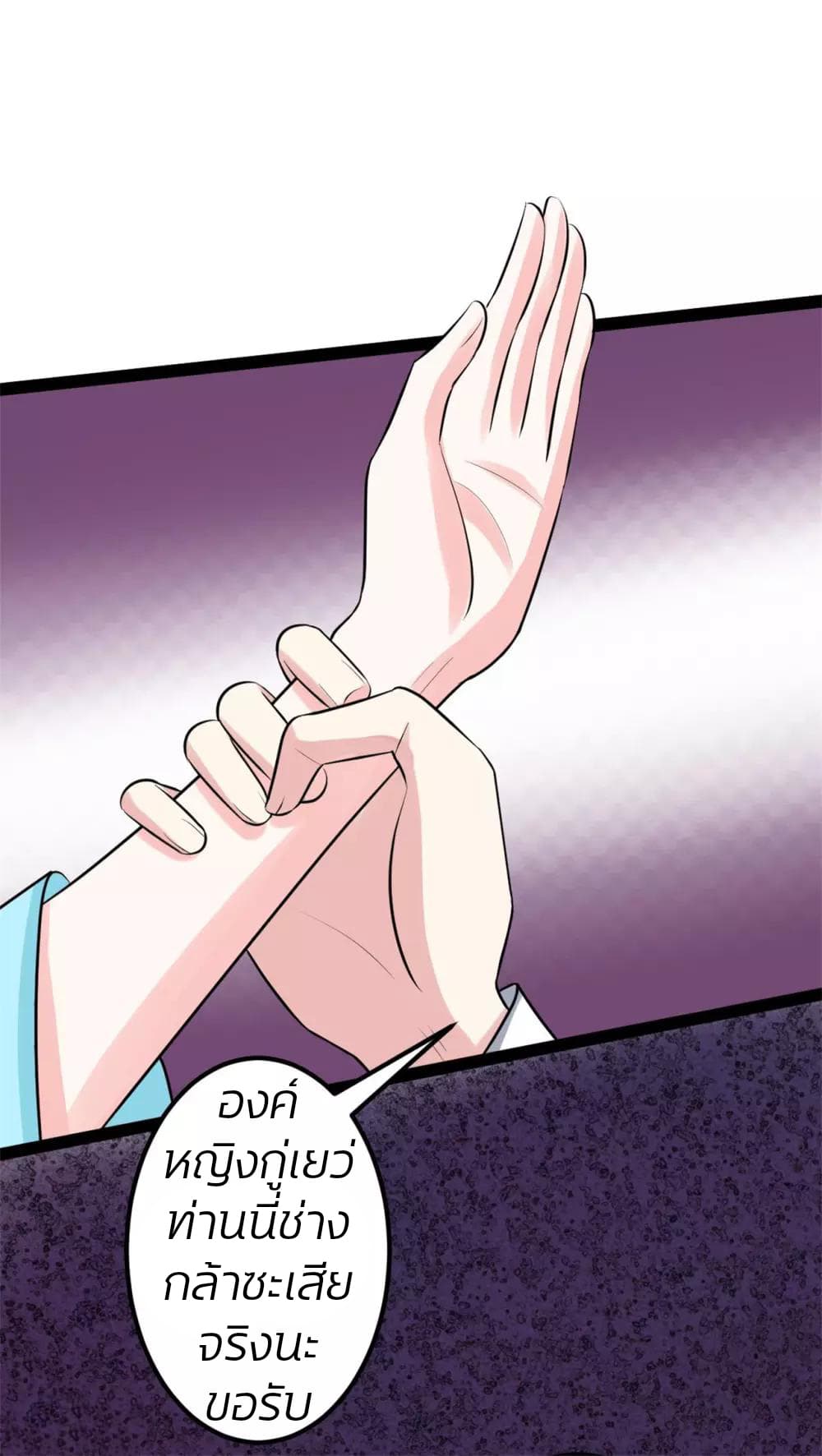 Poisonous Doctor: First Wife's Daughter page 4