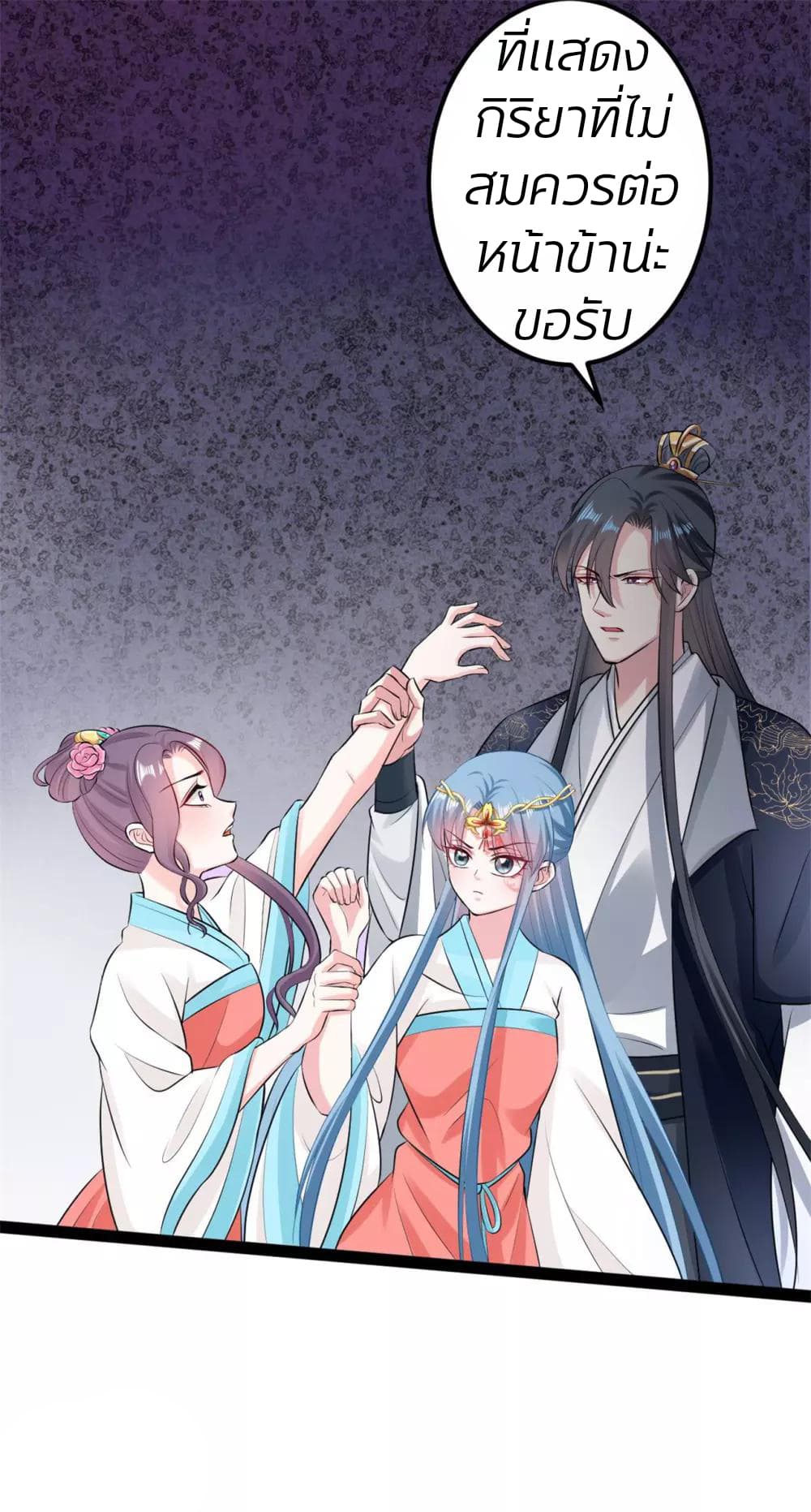 Poisonous Doctor: First Wife's Daughter page 5