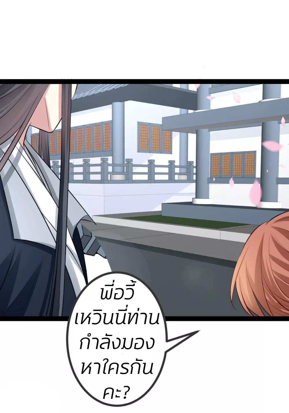Poisonous Doctor: First Wife's Daughter page 4
