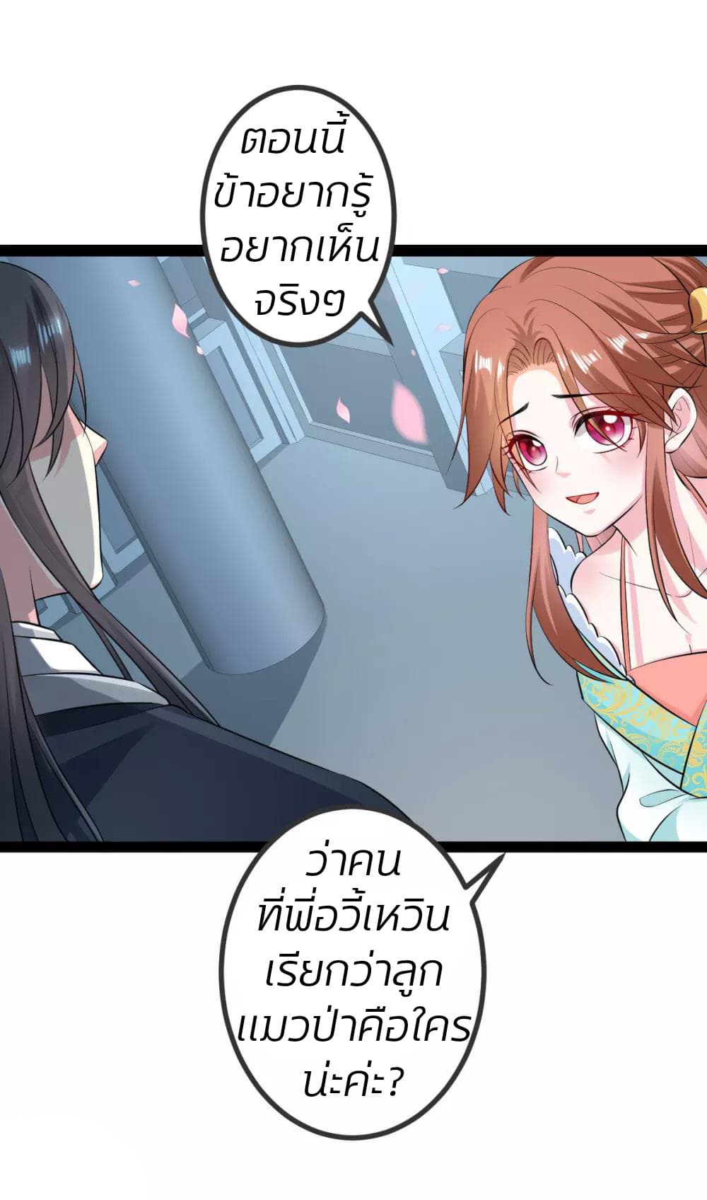 Poisonous Doctor: First Wife's Daughter page 6