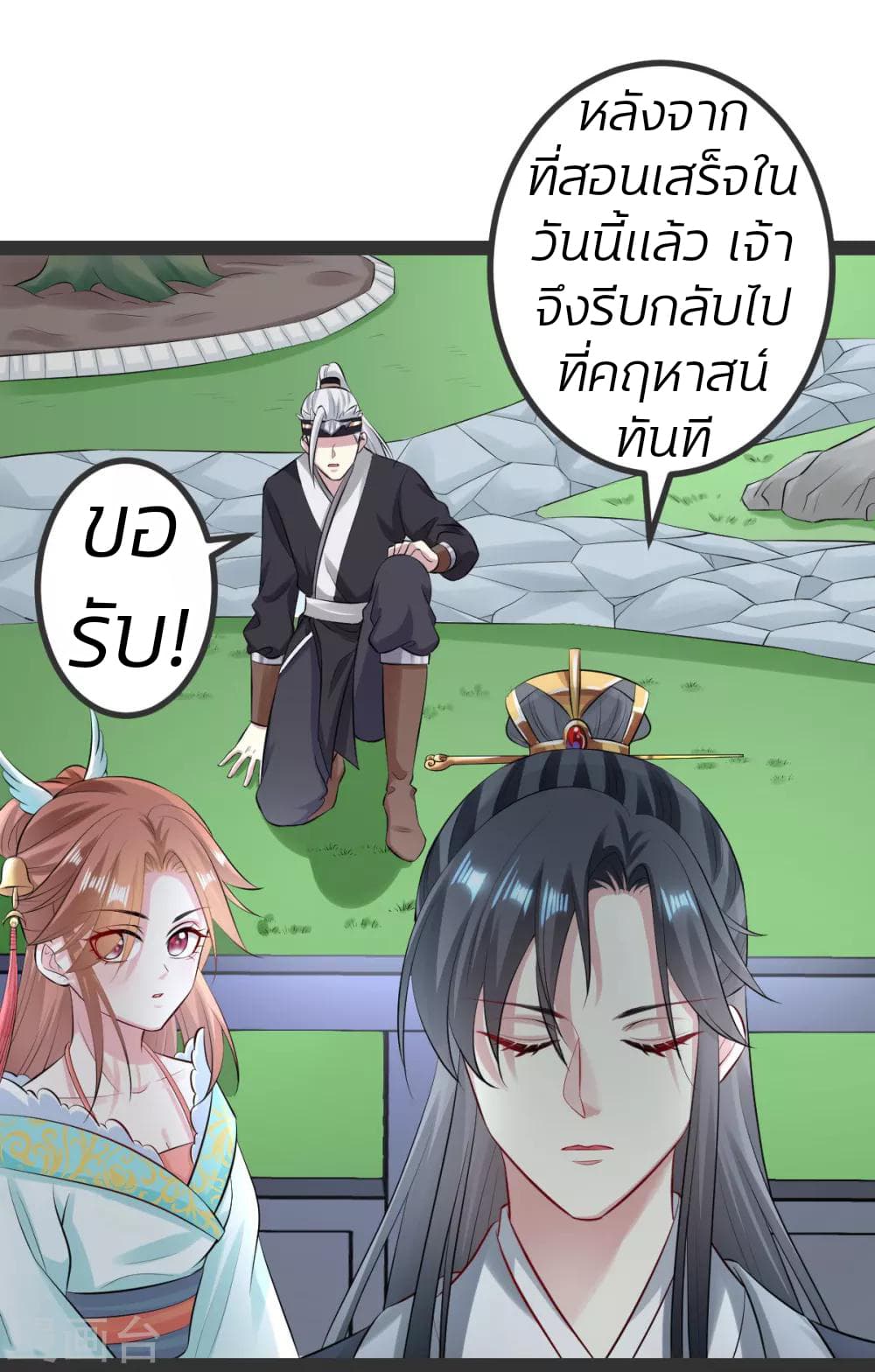 Poisonous Doctor: First Wife's Daughter page 9