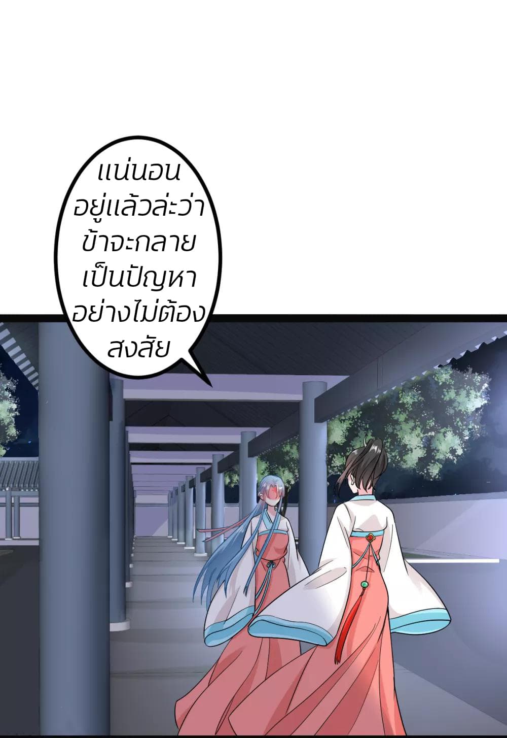 Poisonous Doctor: First Wife's Daughter page 2